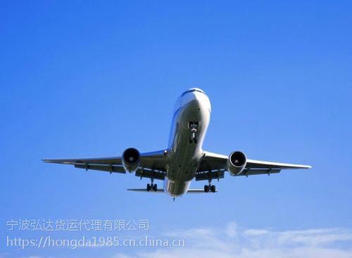 宁波机场航空货运宁波机场航空托运价格咨询与办理